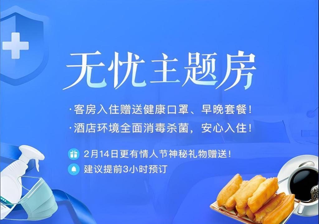 City Comfort Inn Wuzhou Arcade City Sanzongfu Kültér fotó